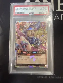 2026年最新】ブラック・マジシャン オーバーラッシュの人気アイテム