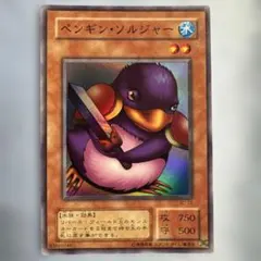 2026年最新】ペンギンソルジャーの人気アイテム - メルカリ