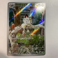 2026年最新】スペシャルバトル ニャースの人気アイテム - メルカリ