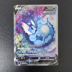 シャワーズV SR S6a イーブイヒーローズ 075/069 - メルカリ