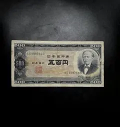 2026年最新】500円 岩倉具視の人気アイテム - メルカリ