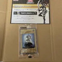 2026年最新】幻のカオス・ソルジャーの人気アイテム - メルカリ