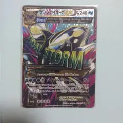 2026年最新】ゲンシカイオーガ srの人気アイテム - メルカリ