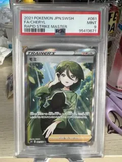 2026年最新】モミ sr psa10の人気アイテム - メルカリ