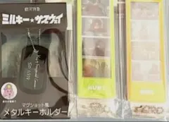 2026年最新】ミルキーサブウェイの人気アイテム - メルカリ