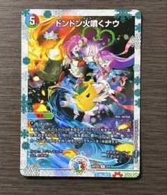 2026年最新】ドンドン火噴くナウ 神アートの人気アイテム - メルカリ