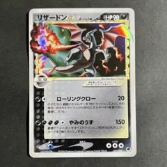 2026年最新】リザードン デルタ種 1edの人気アイテム - メルカリ