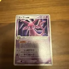 エーフィex ☆ 拡張パック 金の空、銀の海 041/106 - メルカリ