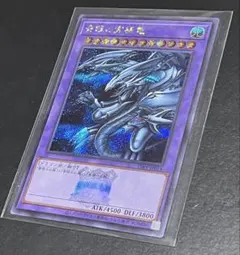 2026年最新】青眼の究極霊竜 シークレットの人気アイテム - メルカリ