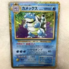 2026年最新】カメックス クラシックの人気アイテム - メルカリ