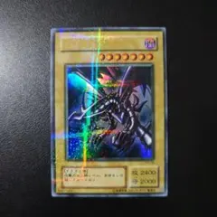 2026年最新】真紅眼の黒竜 2期の人気アイテム - メルカリ