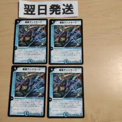 2026年最新】魔皇アンドラージの人気アイテム - メルカリ