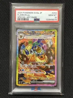 2026年最新】PSA10 sar ブースターexテラスタルフェスの人気アイテム