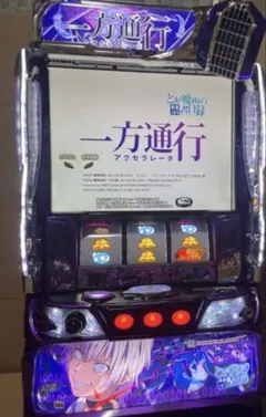 2026年最新】一方通行 実機の人気アイテム - メルカリ