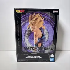2026年最新】ドラゴンボールZ MATCH MAKERS 超サイヤ人孫悟飯（VSセル