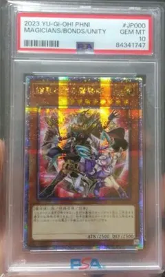 2026年最新】結束と絆の魔導師 psa10の人気アイテム - メルカリ