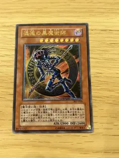 2026年最新】混沌の黒魔術師 レリーフの人気アイテム - メルカリ