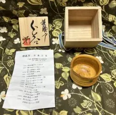 2026年最新】黄瀬戸 ぐい呑みの人気アイテム - メルカリ