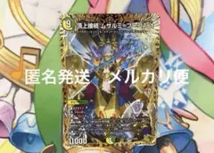 2026年最新】頂上接続 ムザルミ=ブーゴ1stの人気アイテム - メルカリ