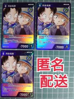 2026年最新】コナン カードの人気アイテム - メルカリ