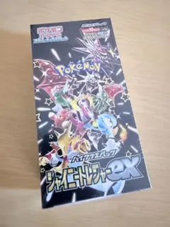 2026年最新】シャイニートレジャーex boxの人気アイテム - メルカリ