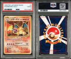 2026年最新】かえんリザードン psa8の人気アイテム - メルカリ