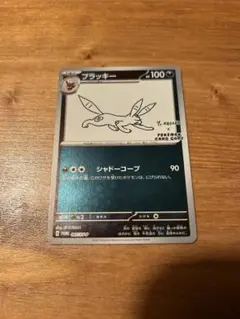 2026年最新】長場 ブラッキーの人気アイテム - メルカリ