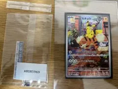 2026年最新】名探偵ピカチュウ promo sv-pプロモカード 098/sv-pの人気