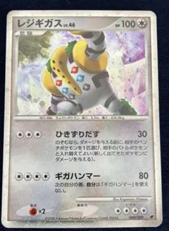 2026年最新】映画 レジギガスの人気アイテム - メルカリ