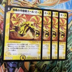 2026年最新】デュエマ引退品 旧枠の人気アイテム - メルカリ