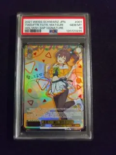 2026年最新】夏色まつり sspの人気アイテム - メルカリ