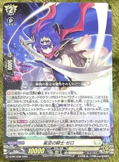 2026年最新】星空の騎士ゼロの人気アイテム - メルカリ