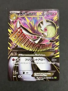 2026年最新】サーナイトex sr xy5の人気アイテム - メルカリ