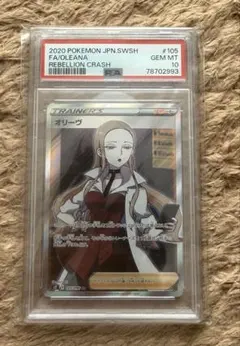 2026年最新】オリーヴsr psa10の人気アイテム - メルカリ