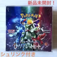 2026年最新】トリプレットビート シュリンクなしの人気アイテム - メルカリ