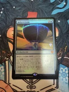 2026年最新】身代わり合成機の人気アイテム - メルカリ