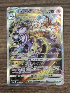 2026年最新】ミュウツーvstarの人気アイテム - メルカリ