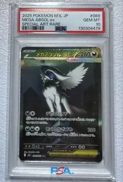 2026年最新】アブソルEX psa10の人気アイテム - メルカリ