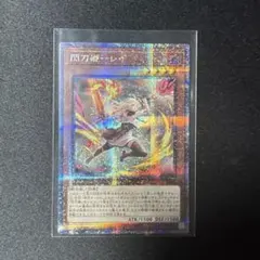 2026年最新】閃刀姫 レイ 25th クオシクの人気アイテム - メルカリ