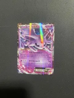 2026年最新】エーフィEX rrの人気アイテム - メルカリ