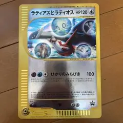 ラティアスとラティオス PROMO J - ジャンボプロモカード 002/J - メルカリ