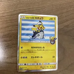 2026年最新】ポケカ スペシャルBOX ヨコハマの人気アイテム - メルカリ