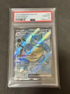 2026年最新】カメックスex psa10の人気アイテム - メルカリ