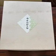 2026年最新】中村勘三郎 食器の人気アイテム - メルカリ