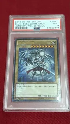 2026年最新】青眼の白龍 プリズマ psa10の人気アイテム - メルカリ