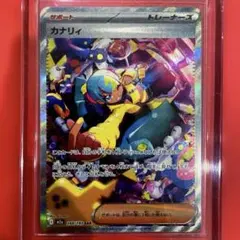 2026年最新】カナリィ sarの人気アイテム - メルカリ