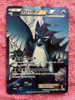 2026年最新】フリーザーEX SRの人気アイテム - メルカリ