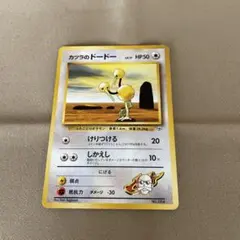 2026年最新】Pokemon Card Game カード名：カツラのドードー ポケモン