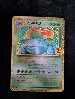 2026年最新】フシギバナ 25thの人気アイテム - メルカリ