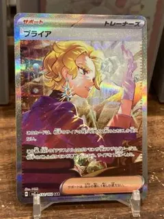 2026年最新】ブライア SAR psa10の人気アイテム - メルカリ